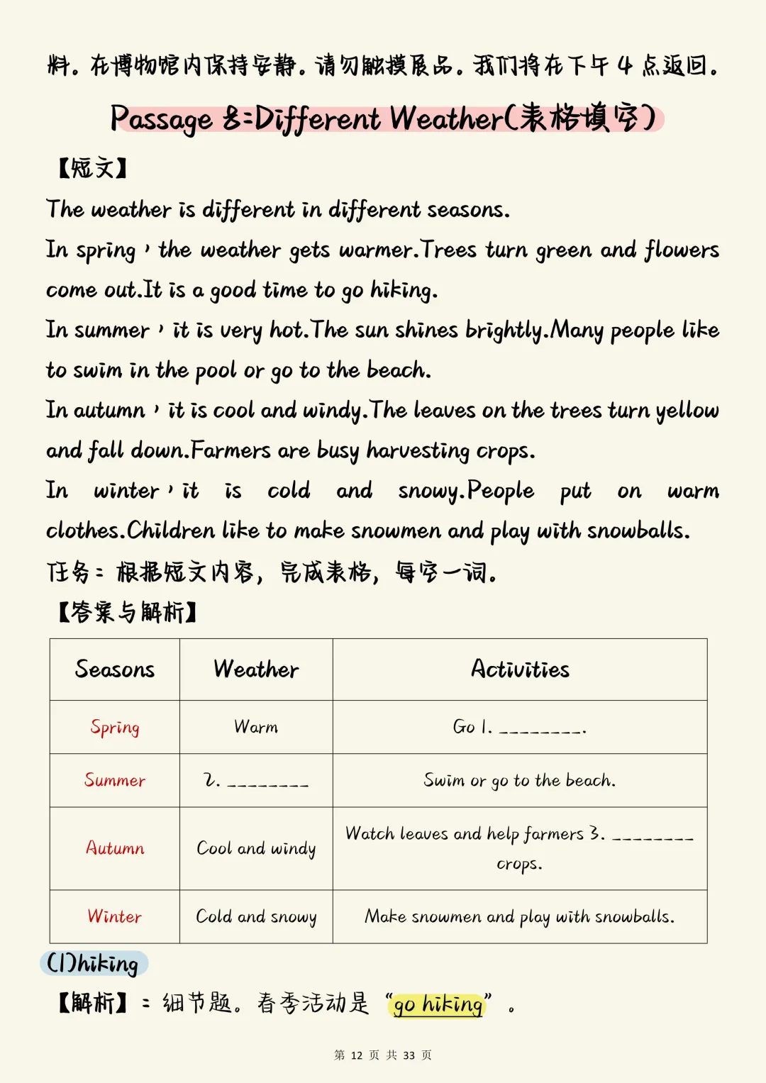 中考英语必刷【中考英语任务型阅读全题型专项训练20篇(含精准解析)】,可打印 快收藏 第12张 中考英语必刷【中考英语任务型阅读全题型专项训练20篇(含精准解析)】,可打印 快收藏 第12张