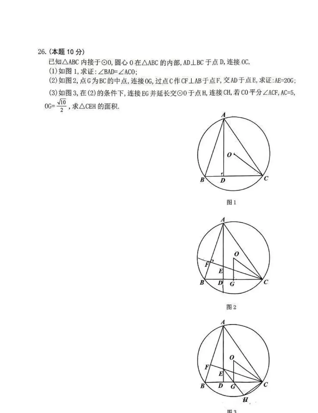 2026中考数学测试卷集 第15张