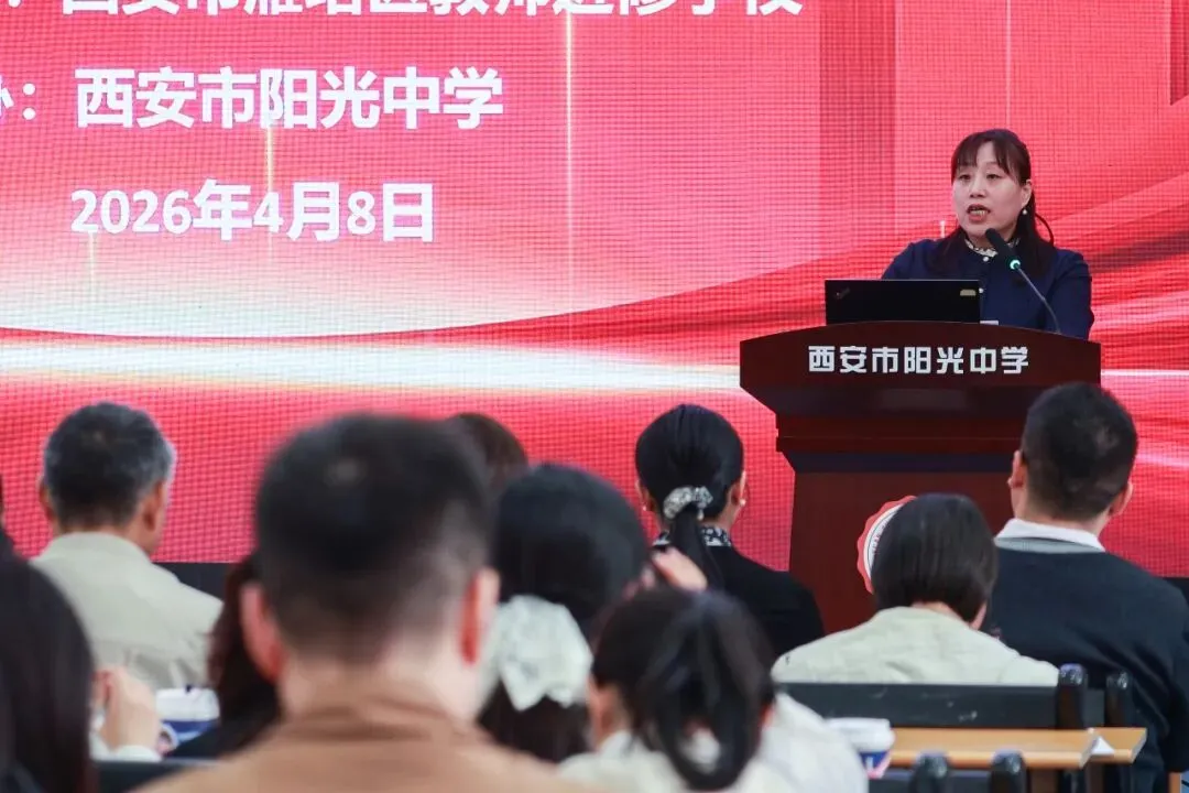 雁塔主题大教研‖雁塔区2026年中考复习备考培训会(数学会场) 第19张