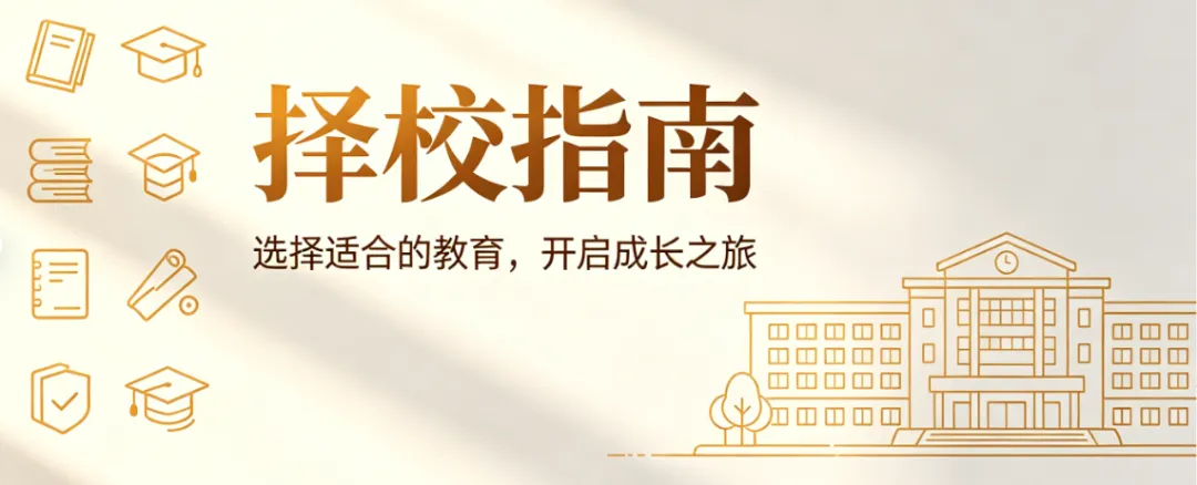 2025 中考排名 “跳水榜”:8 所名校为何大幅下滑? 第3张