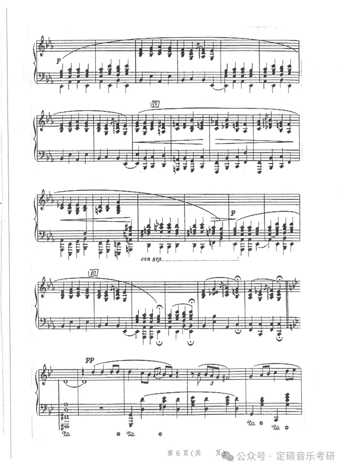 各校真题(213) | 安徽师范大学2021音乐分析 和声曲式 第6张 各校真题(213) | 安徽师范大学2021音乐分析 和声曲式 第6张