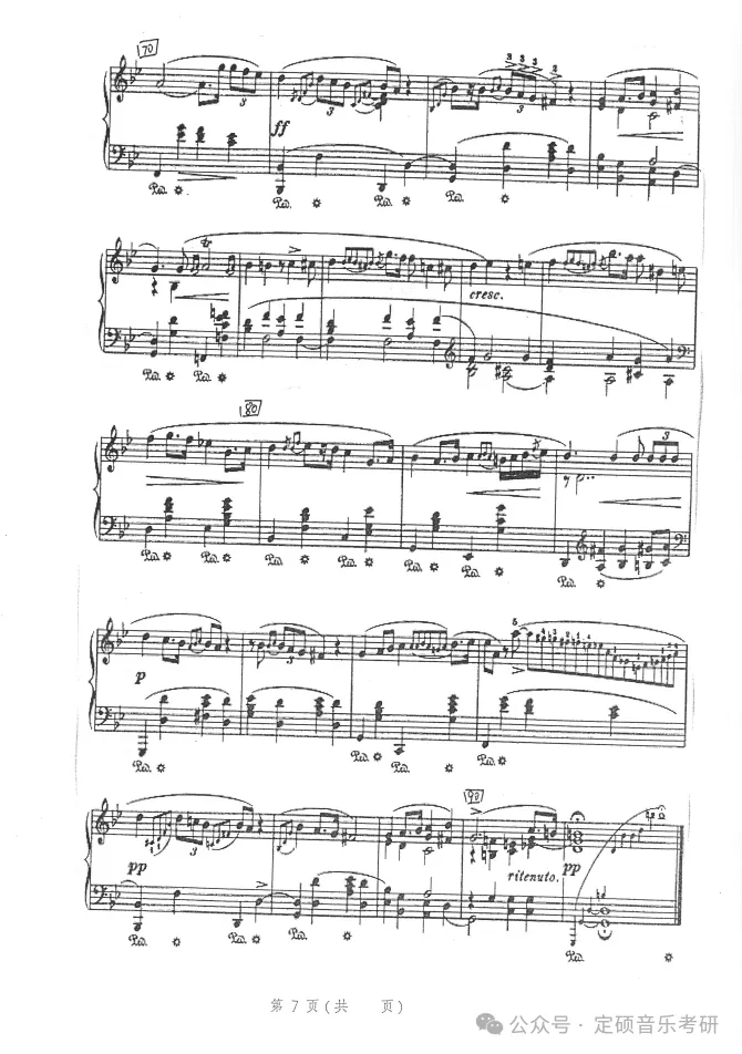 各校真题(213) | 安徽师范大学2021音乐分析 和声曲式 第7张 各校真题(213) | 安徽师范大学2021音乐分析 和声曲式 第7张