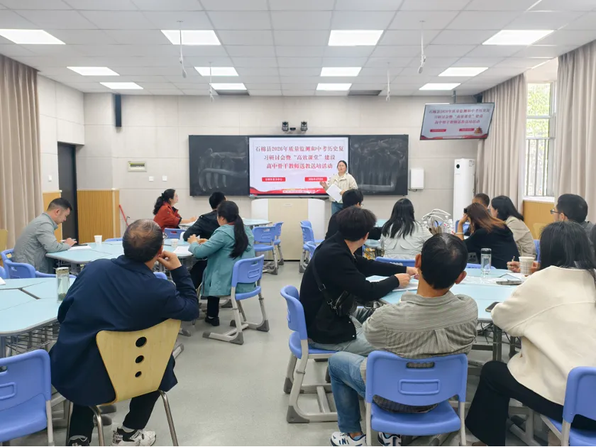 石棉县中考历史复习研讨会在城北中学举行 第9张