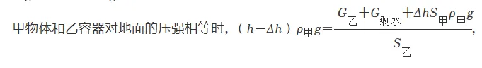 【中考物理】中考物理压强类综合错题再现 第8张