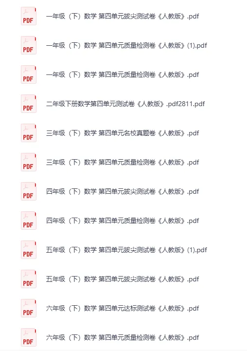 小学语数英期中复习试卷 第4张 小学语数英期中复习试卷 第4张