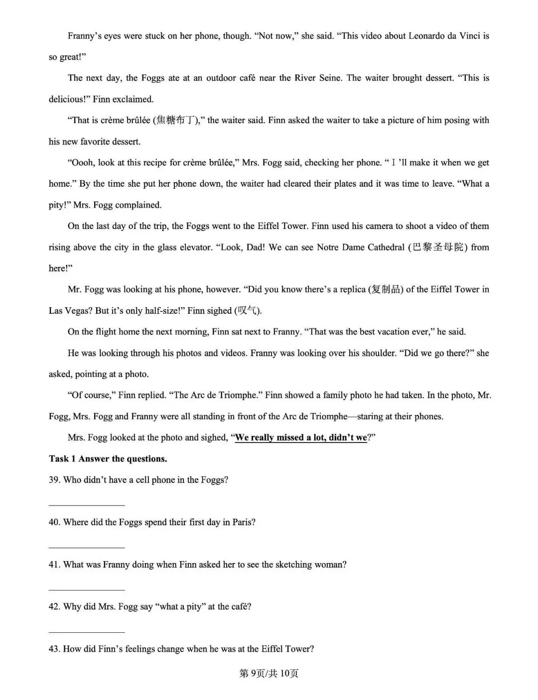 上海七宝中学附属鑫都中学 八下英语真题卷 第9张