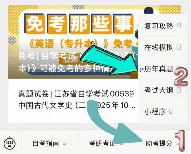真题试卷| 2026年4月15043中国近现代史纲要自学考试真题试卷(含苏考通参考答案) 第5张