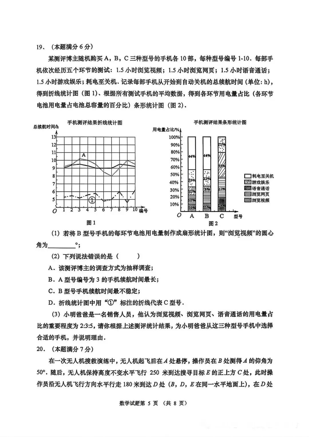 2026青岛中考市南一模数学 第5张