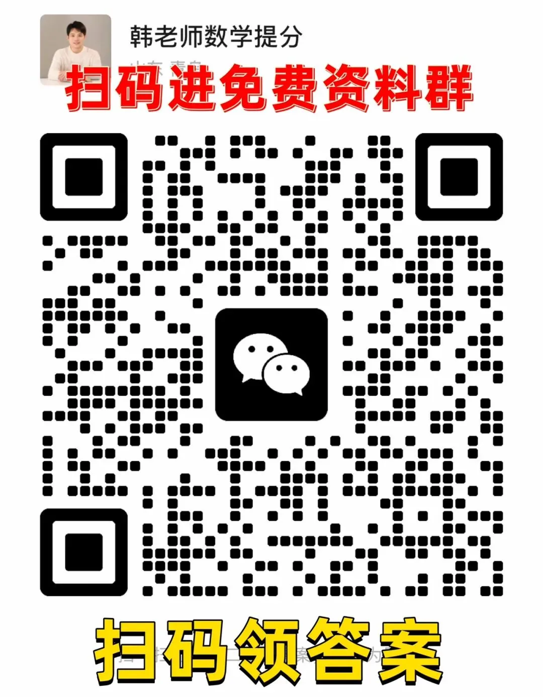 2026市南区一模数学真题(有答案)可打印 第10张