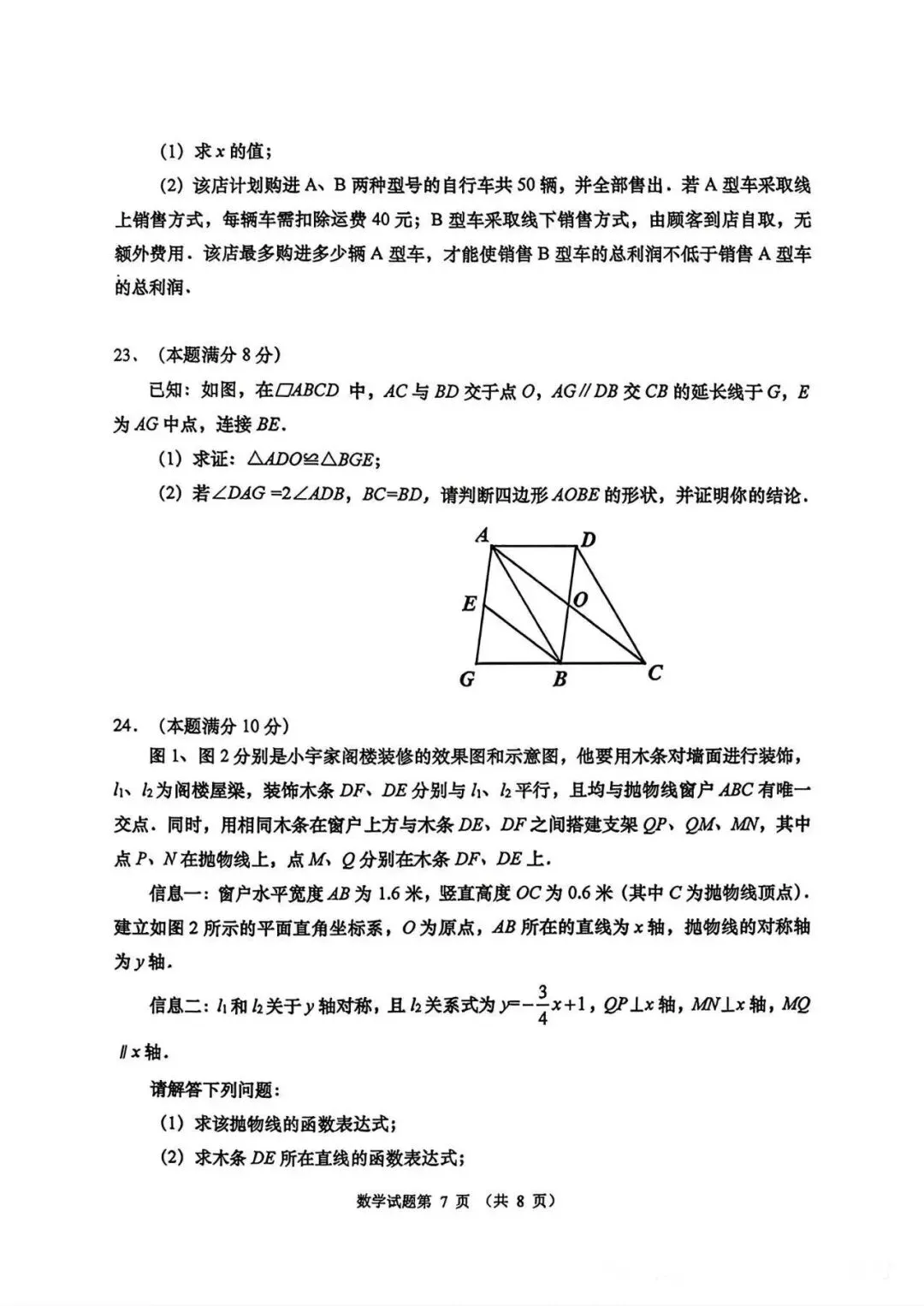 2026青岛中考市南一模数学 第7张