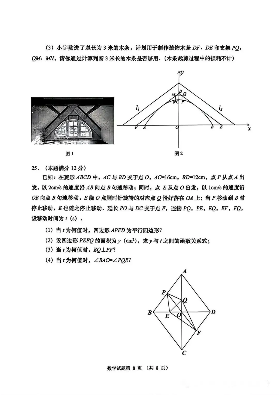 2026青岛中考市南一模数学 第8张