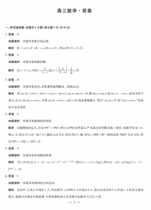 【高三】模拟考丨山西2026届高三TY小高考五(素质评价) 第3张 【高三】模拟考丨山西2026届高三TY小高考五(素质评价) 第3张