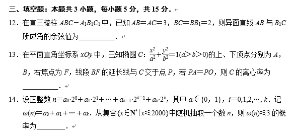 南京市、盐城市2026届高三年级第一次模拟考试试卷 第5张