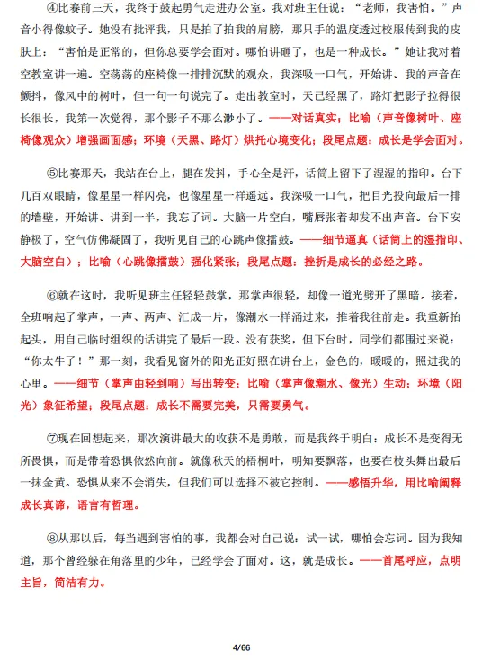 2026 年中考作文写作指导与热点方向 第4张