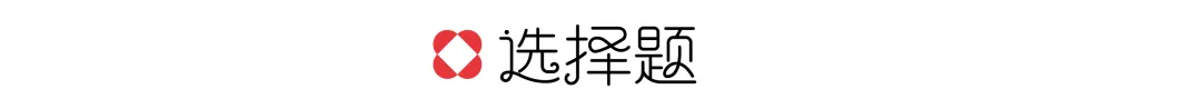 【真题解析】青岛理工大学:2026初试真题解析 第8张