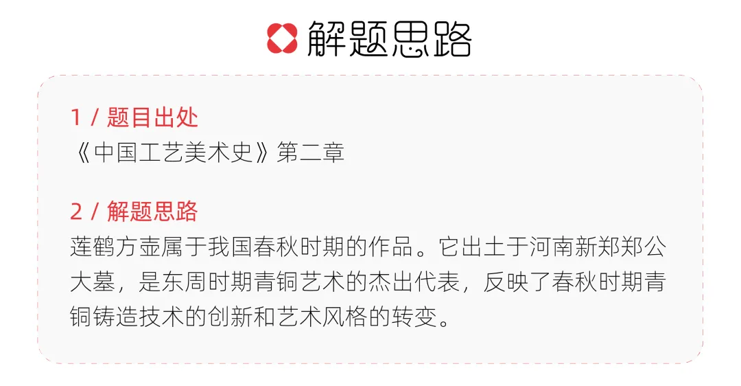 【真题解析】青岛理工大学:2026初试真题解析 第10张