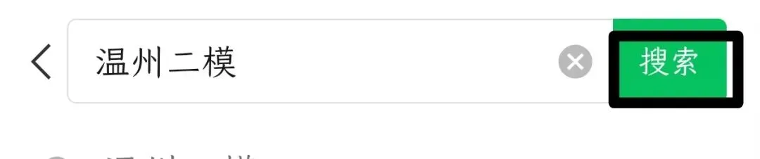 想要试卷直接一键查找!一秒快速定位!超级方便! 第6张 想要试卷直接一键查找!一秒快速定位!超级方便! 第6张