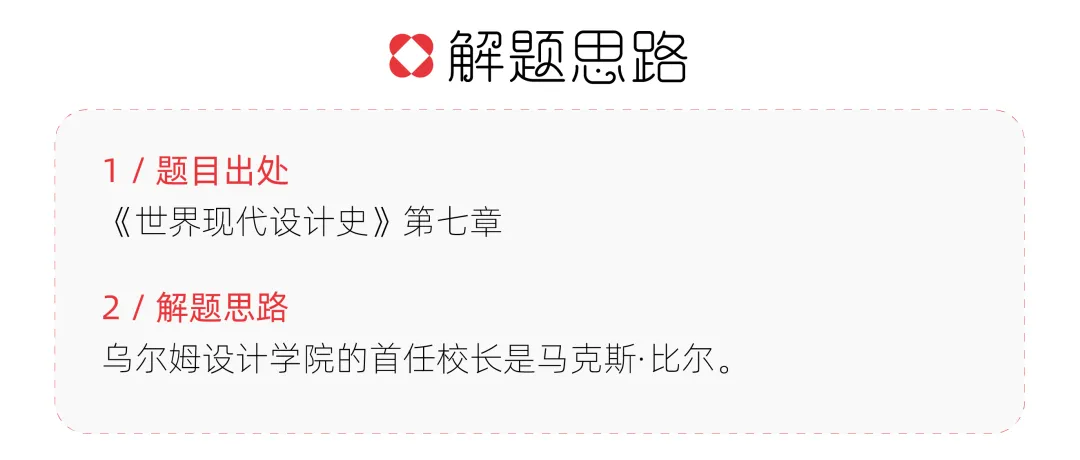 【真题解析】青岛理工大学:2026初试真题解析 第20张
