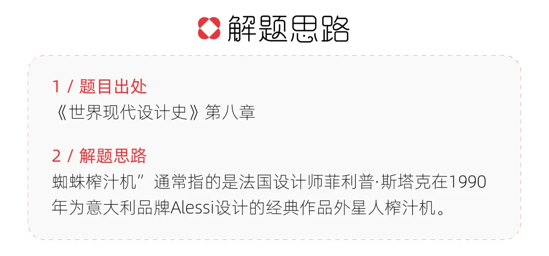 【真题解析】青岛理工大学:2026初试真题解析 第25张