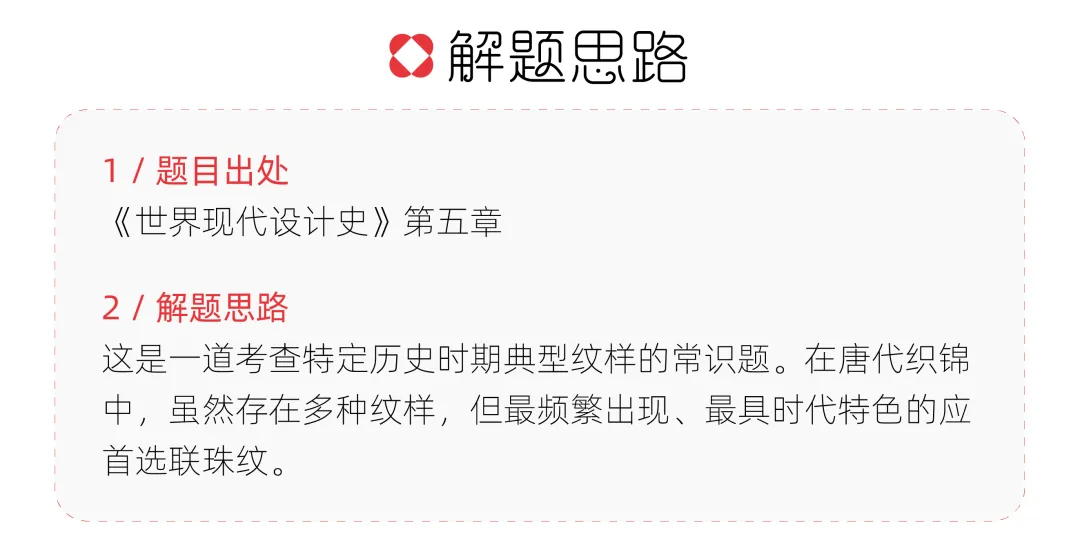【真题解析】青岛理工大学:2026初试真题解析 第30张