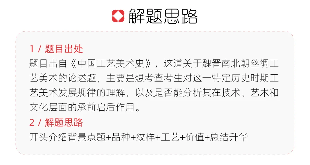 【真题解析】青岛理工大学:2026初试真题解析 第36张