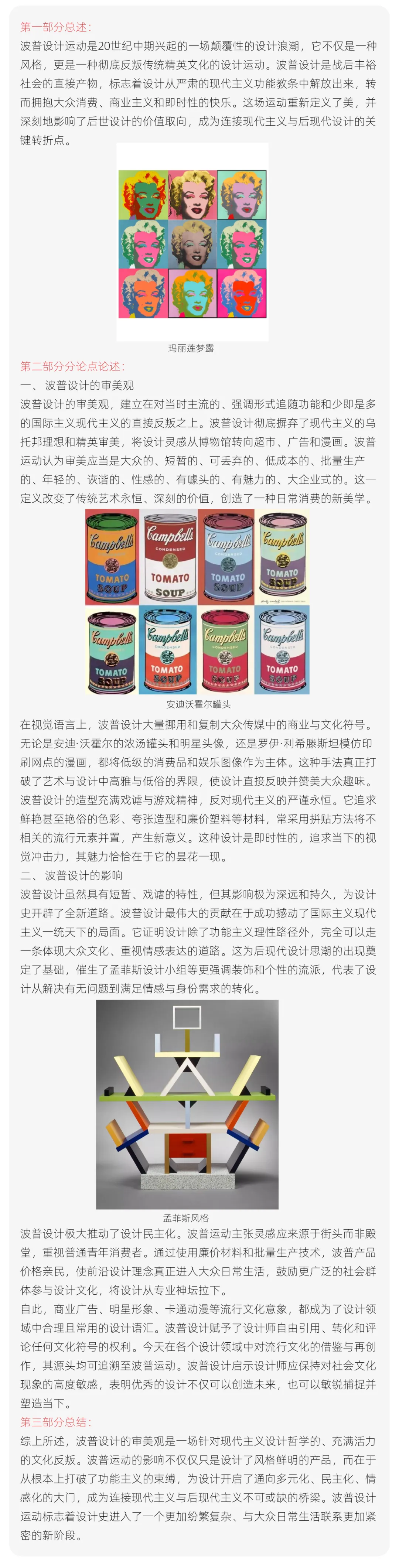 【真题解析】青岛理工大学:2026初试真题解析 第43张