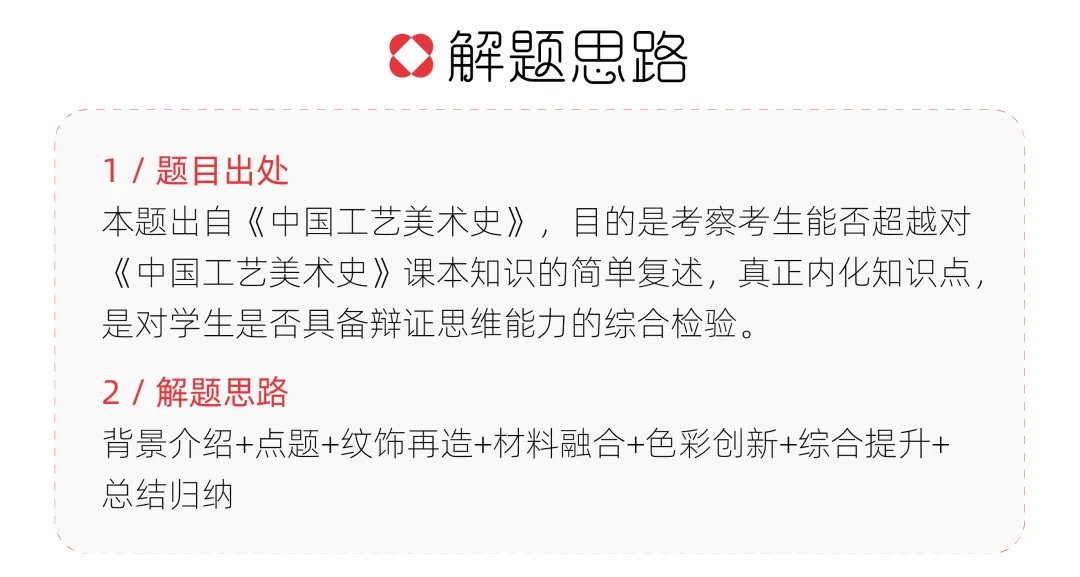 【真题解析】青岛理工大学:2026初试真题解析 第47张