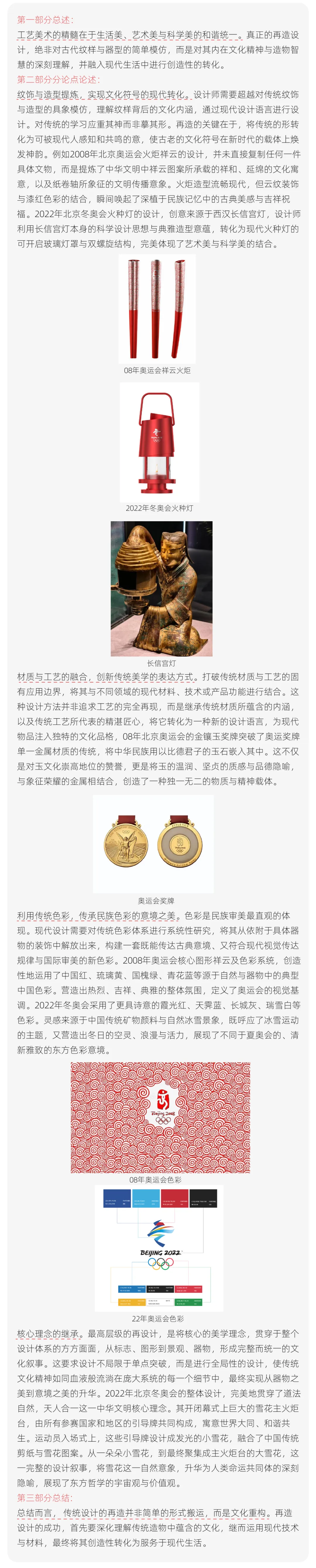 【真题解析】青岛理工大学:2026初试真题解析 第49张