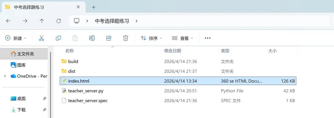 信息中考选择题、判断题、综合题练习(后台分析版) 第1张