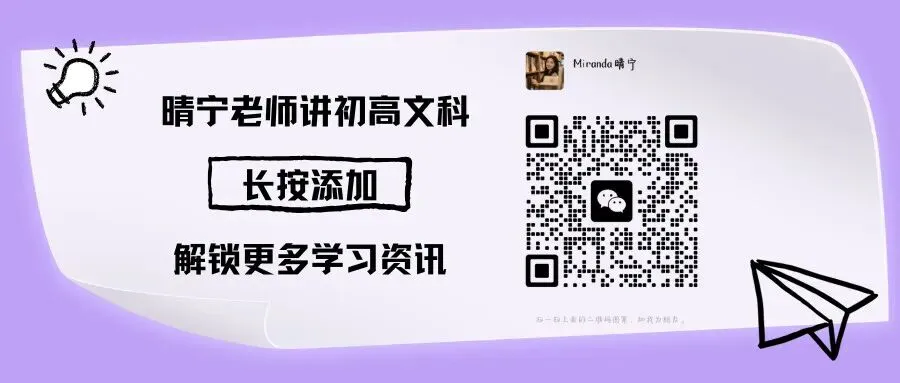 深圳中学集团一模历史试卷深度解析:初三党必看的提分秘籍! 第1张