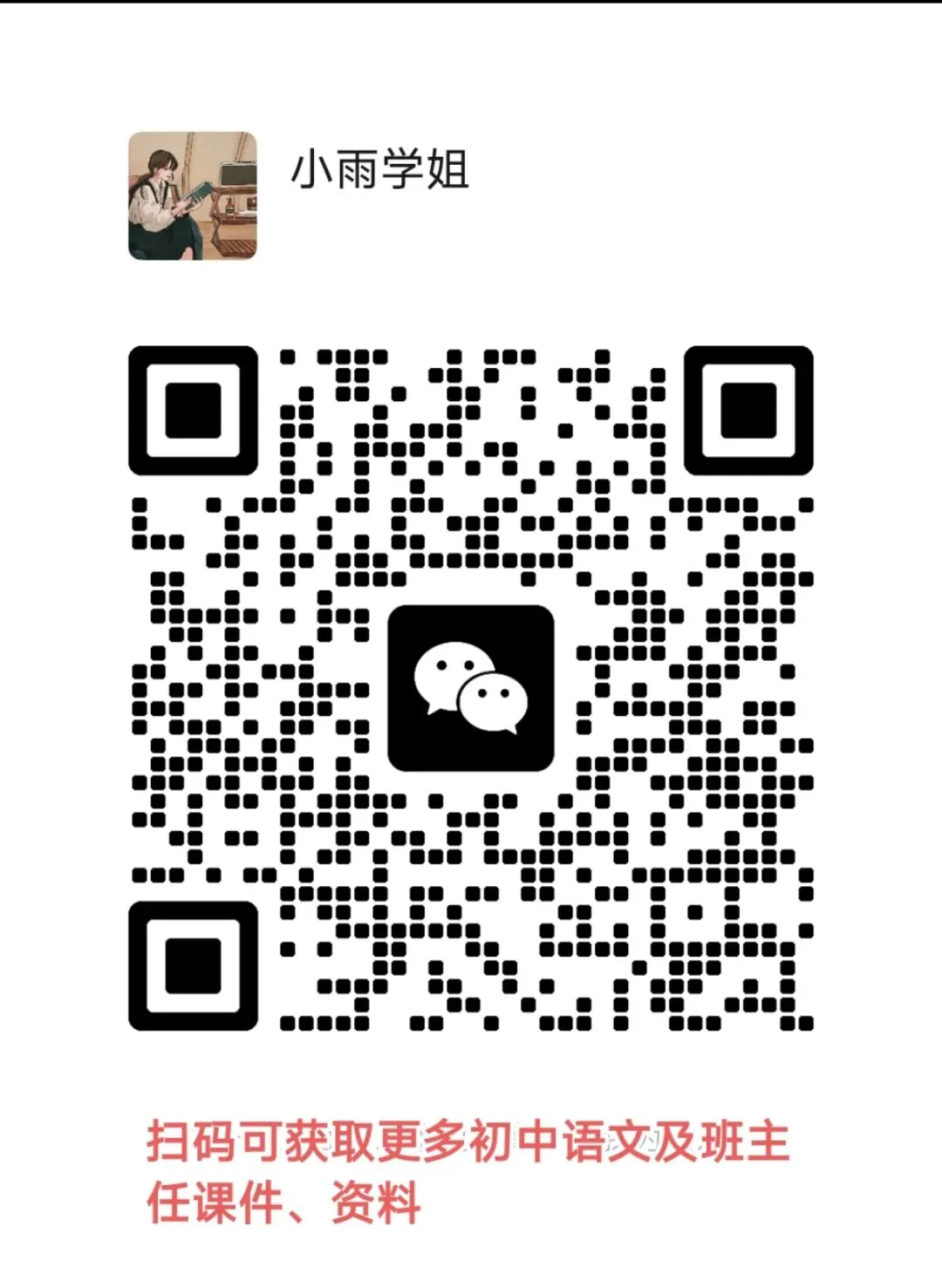 中考苏轼诗文整合复习之遇见苏东坡! 第13张