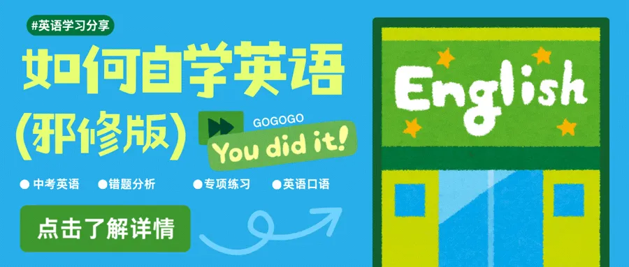 2026 中考英语 80 天冲刺 Day14 情态动词|全网最细・彻底吃透・学完不丢分(超详细闭环・重点必考) 第2张