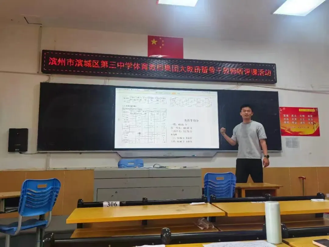 聚焦中考强技能,骨干示范促提升 —— 滨城区第三中学教育集团体育大教研暨我校骨干教师示范课纪实 第8张