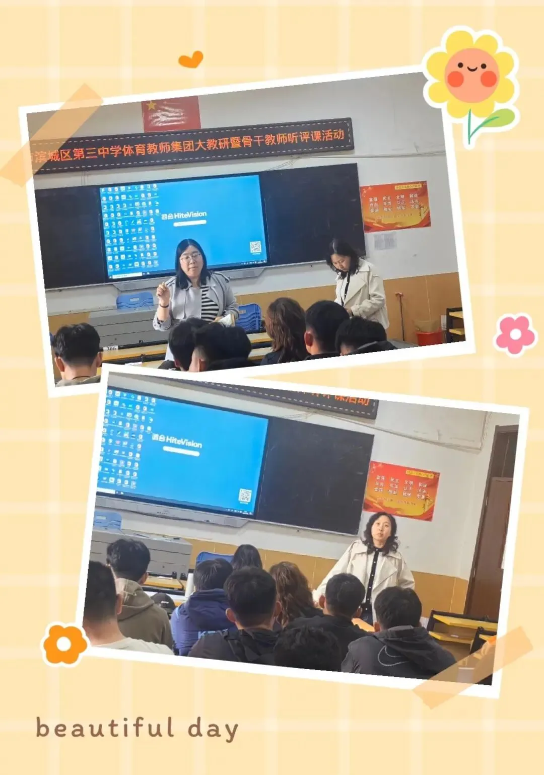 聚焦中考强技能,骨干示范促提升 —— 滨城区第三中学教育集团体育大教研暨我校骨干教师示范课纪实 第9张