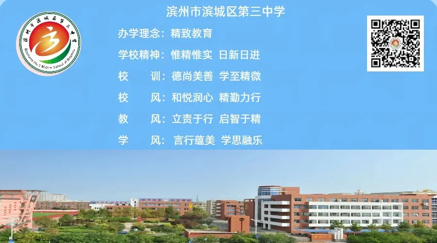 聚焦中考强技能,骨干示范促提升 —— 滨城区第三中学教育集团体育大教研暨我校骨干教师示范课纪实 第10张