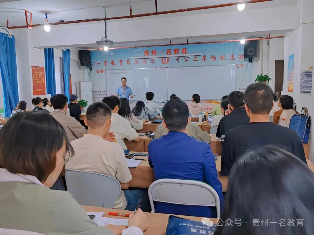 【省考面试真题】省考排名已发布丨省考面试专项班火热开班中!!免费试听了解对比(附贵州省考面试) 第23张