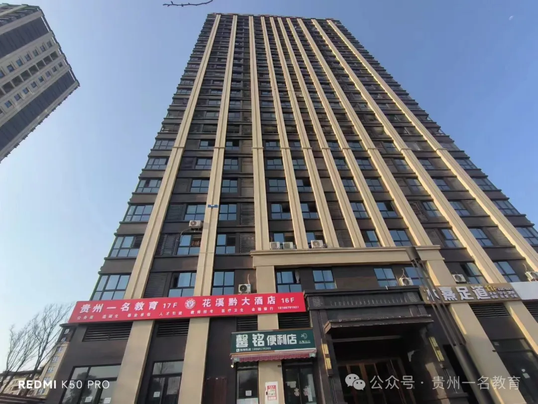 【省考面试真题】省考排名已发布丨省考面试专项班火热开班中!!免费试听了解对比(附贵州省考面试) 第31张