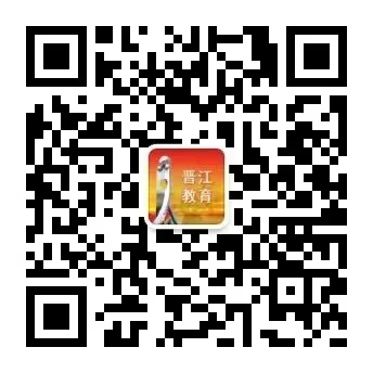 晋江市教育局召开2026届中考备考工作调度会议 第9张