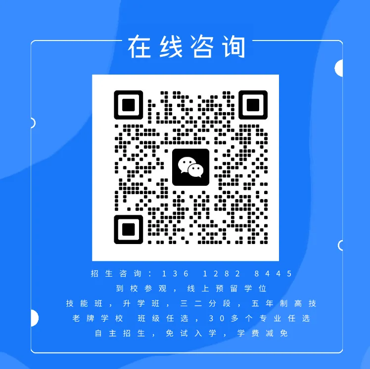 别等中考后再焦虑!现在规划中职升学,孩子提前锁定3大核心优势! 第6张 别等中考后再焦虑!现在规划中职升学,孩子提前锁定3大核心优势! 第6张