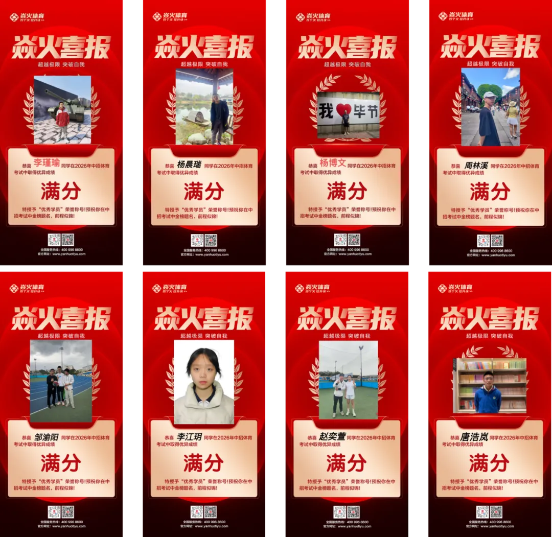 中考体育怎么练才能稳定满分?快来试下家门口的体育课!一次有效指导,胜过百次盲目训练! 第3张