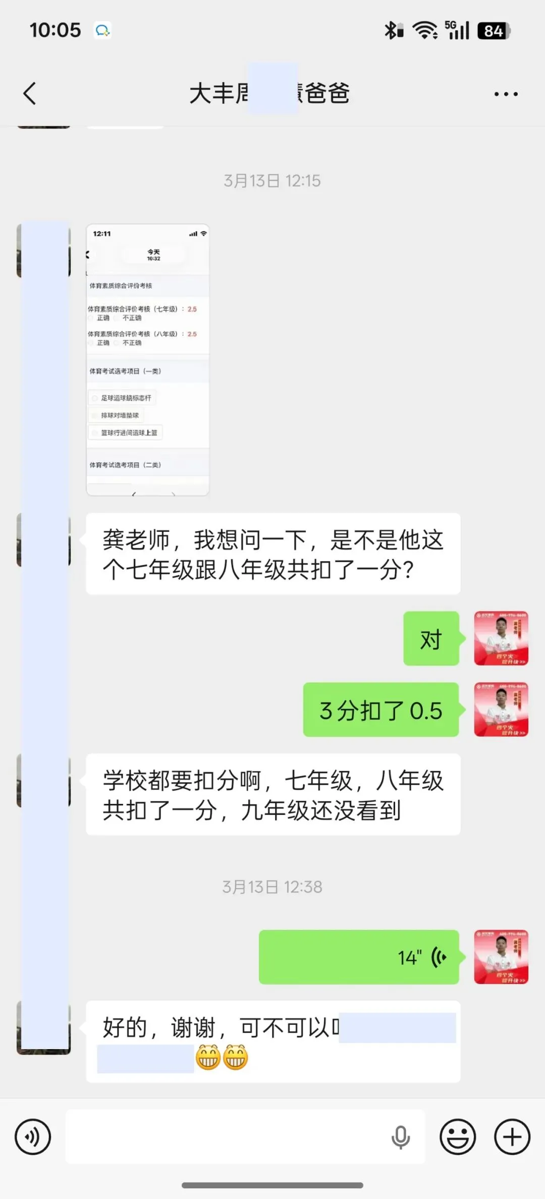 中考体育怎么练才能稳定满分?快来试下家门口的体育课!一次有效指导,胜过百次盲目训练! 第4张