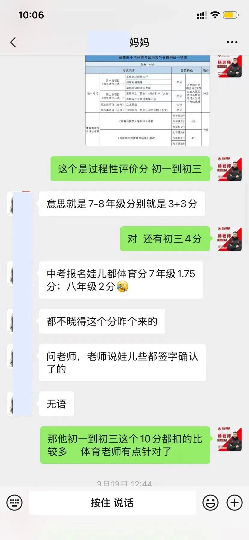 中考体育怎么练才能稳定满分?快来试下家门口的体育课!一次有效指导,胜过百次盲目训练! 第5张