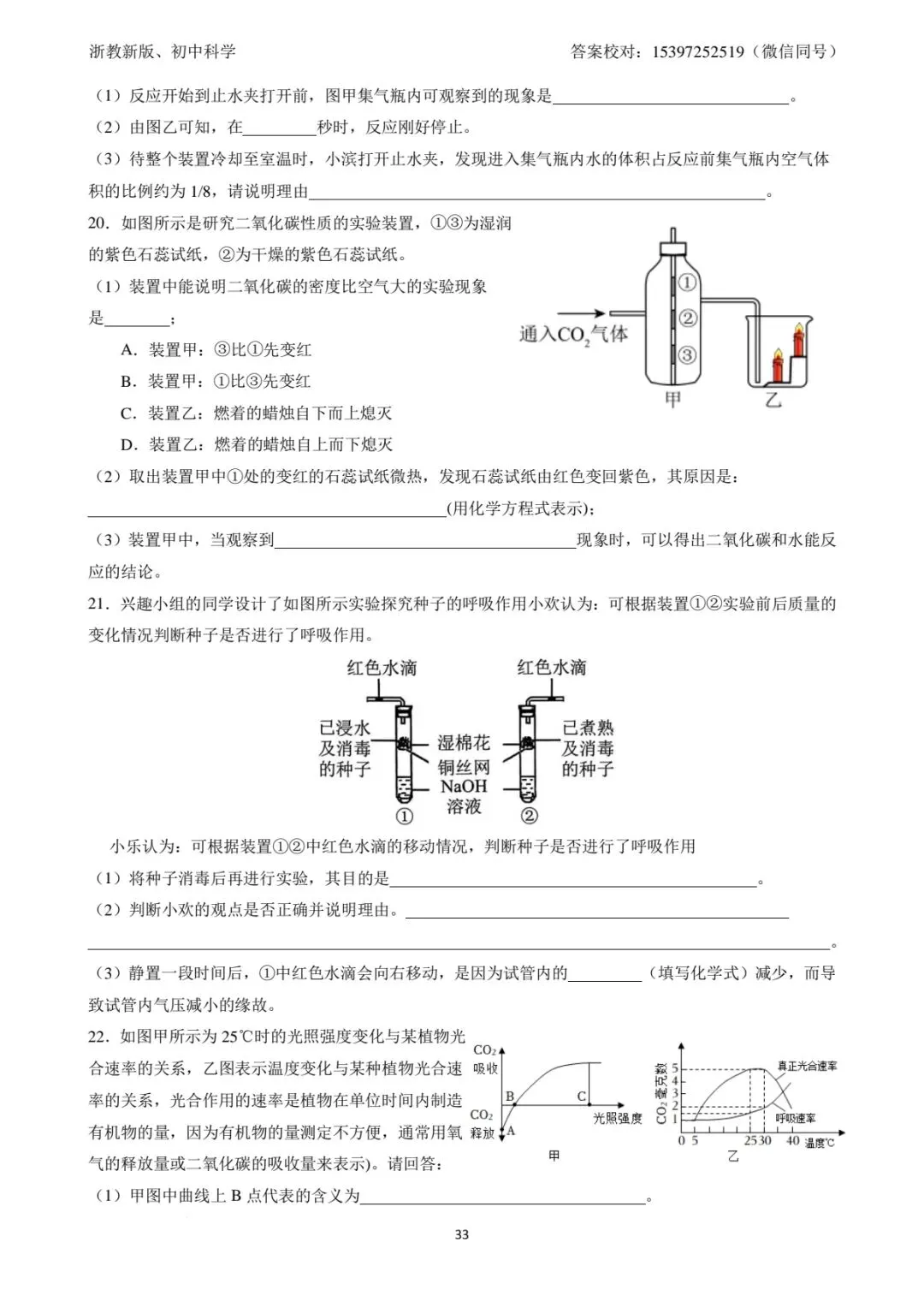 2026年八下期中高效复习试卷四 第5张