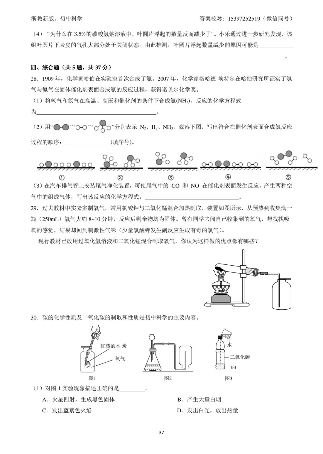 2026年八下期中高效复习试卷四 第9张