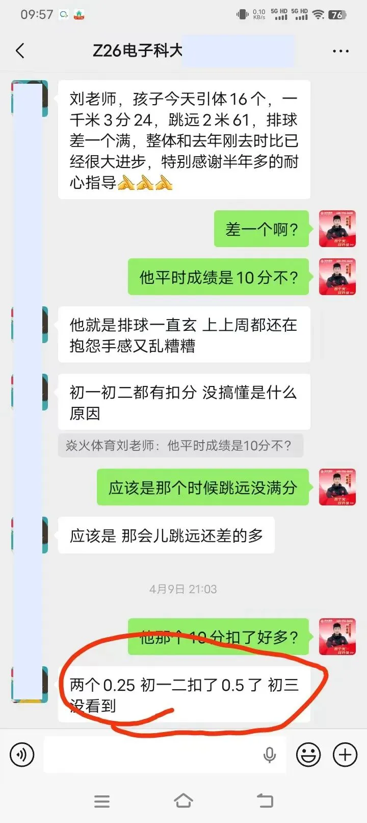 中考体育怎么练才能稳定满分?快来试下家门口的体育课!一次有效指导,胜过百次盲目训练! 第7张