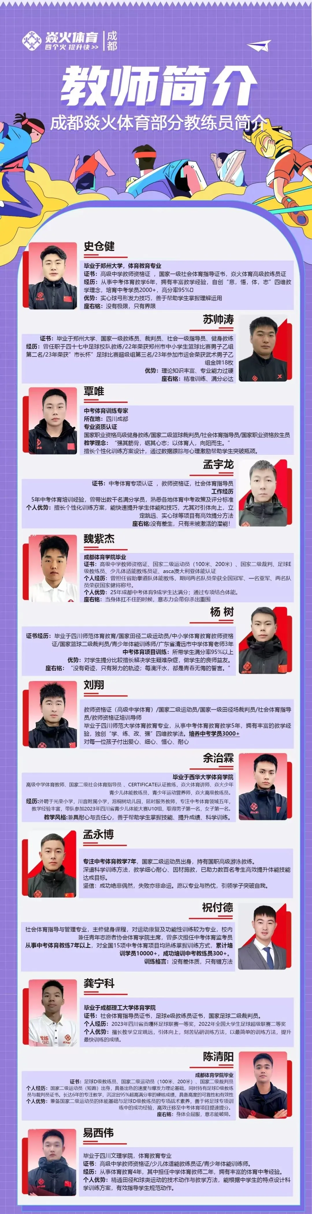 中考体育怎么练才能稳定满分?快来试下家门口的体育课!一次有效指导,胜过百次盲目训练! 第10张