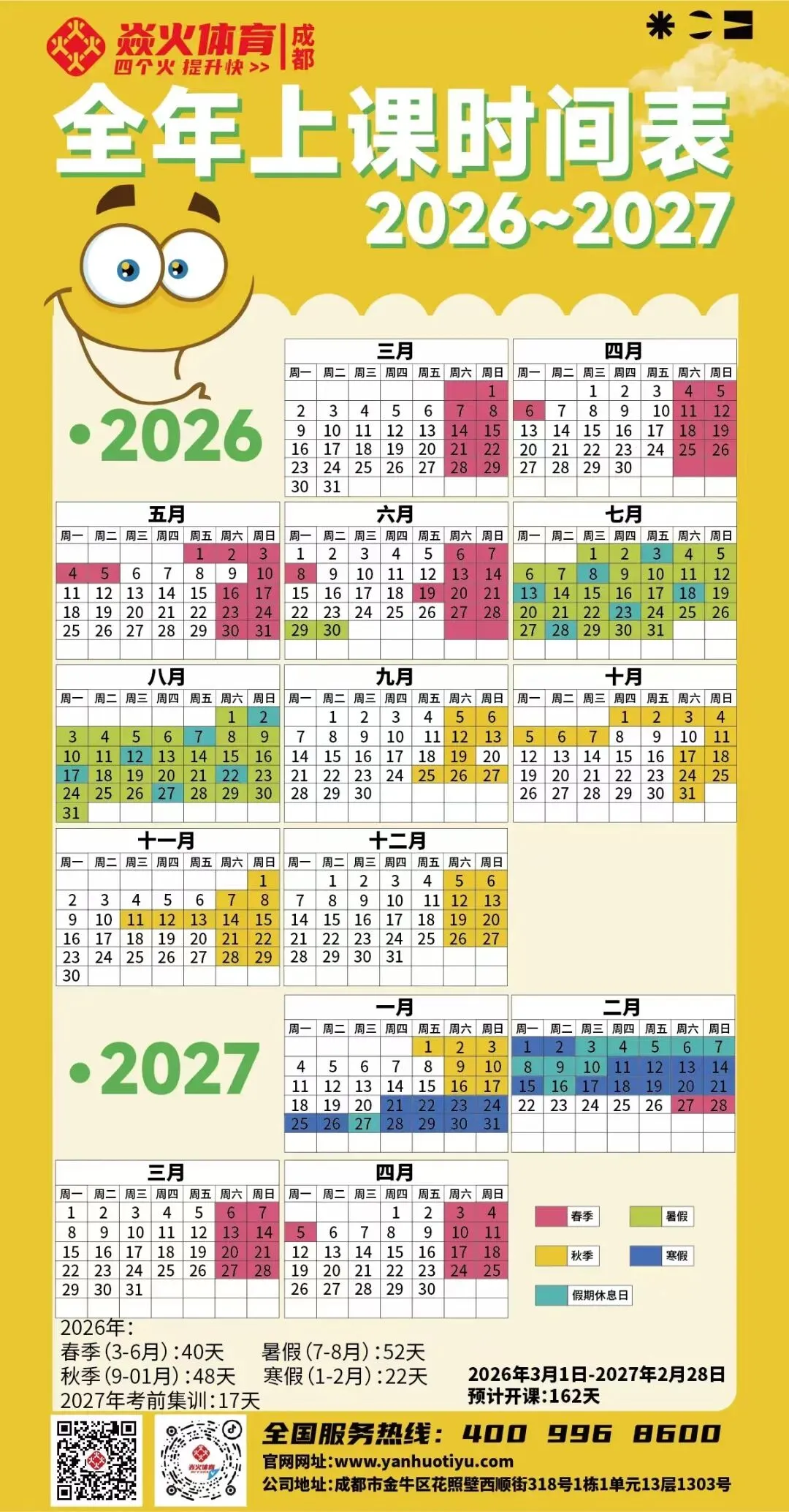 中考体育怎么练才能稳定满分?快来试下家门口的体育课!一次有效指导,胜过百次盲目训练! 第29张