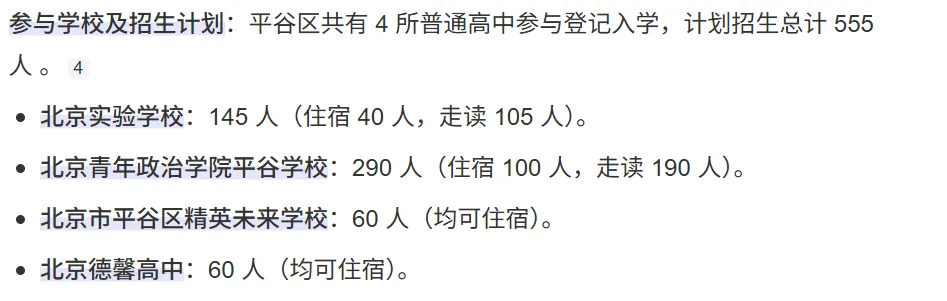 “取消中考”愈演愈烈,北京家长何去何从?这篇讲透了 第6张