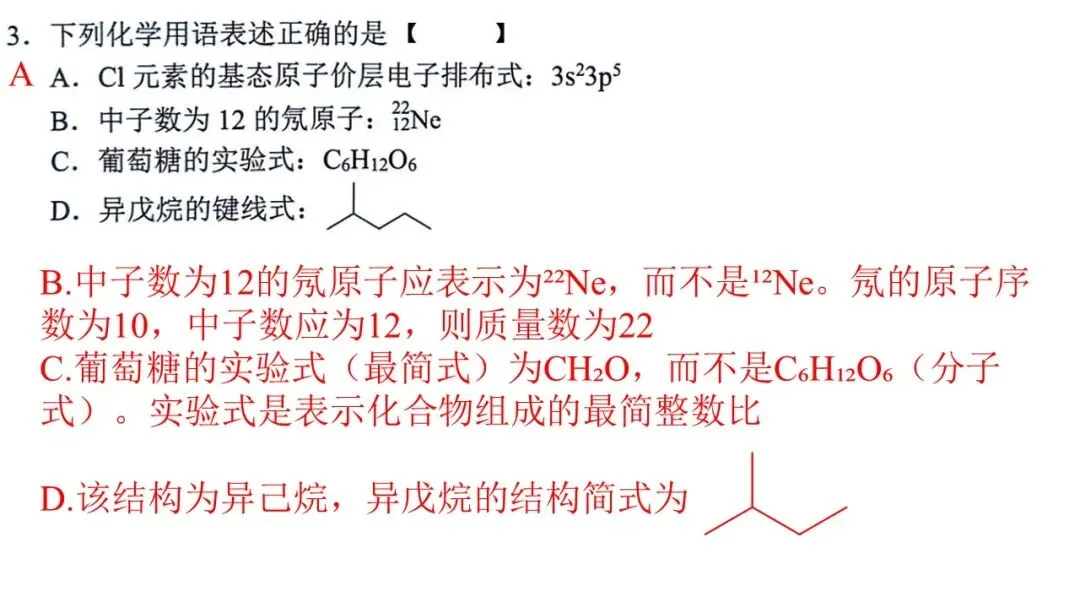 20264月宁波高三二模化学试卷解析与讲评 第4张