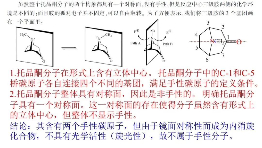 20264月宁波高三二模化学试卷解析与讲评 第12张